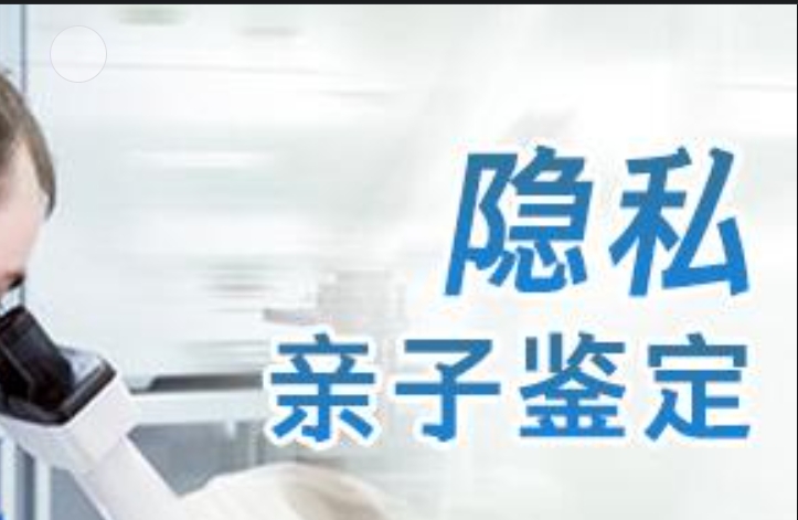 罗江县隐私亲子鉴定咨询机构